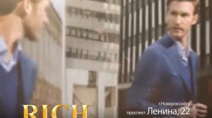 Магазин RICH Новороссийск