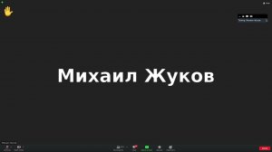 Конференция ФПП от 24 декабря "Внесение остатков в ГИИС ДМДК: Ювелирное производство"