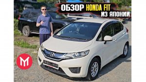 Обзор❗️Honda Fit - надежный хэтч из Японии всего за 900р 👍🏻