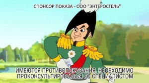 Энтеросгель поздравляет с 23 февраля