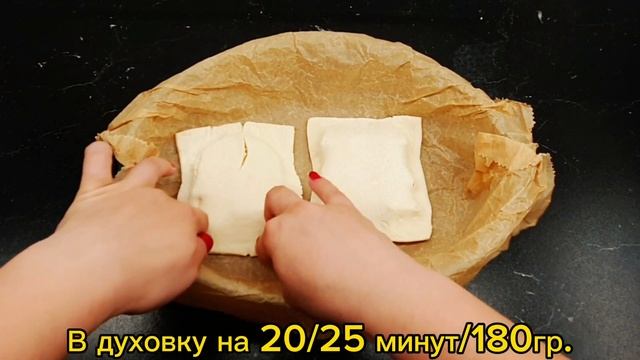 Яблочный десерт из слоёного теста  Apple dessert made from puff pastry