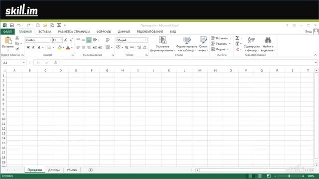 Обучение Excel 2013/2016: БЕСПЛАТНО! 57 онлайн уроков по Эксель. Урок 2