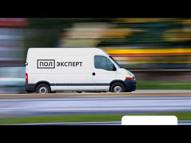 Магазин напольных покрытий