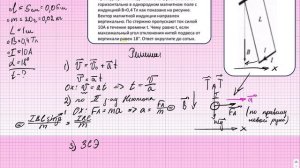 Разбор Магнетизм 6, задача 5