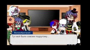 Реакция стран на Росс(+паралельная вселенная)