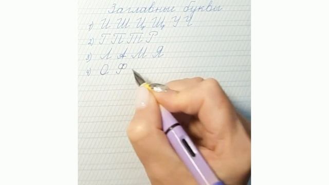 Заглавные буквы смотреть онлайн