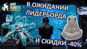 DAGON на TAMERах СЛИЛ ВСЮ КОМАНДУ | War Robots | Vkplay