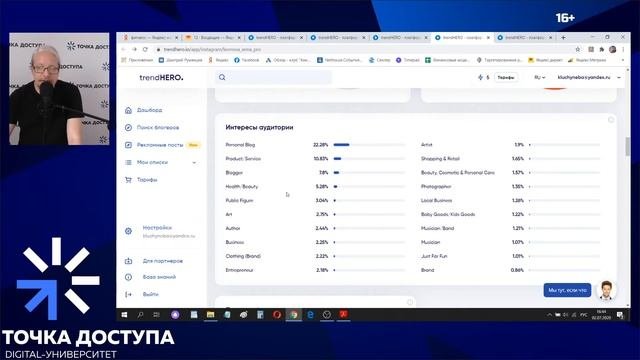 Проверка на накрутки // Как проверить блогера на накрутку