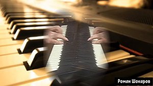 Джаз на синтезаторе. Роман Шокаров( Jazz on the piano)