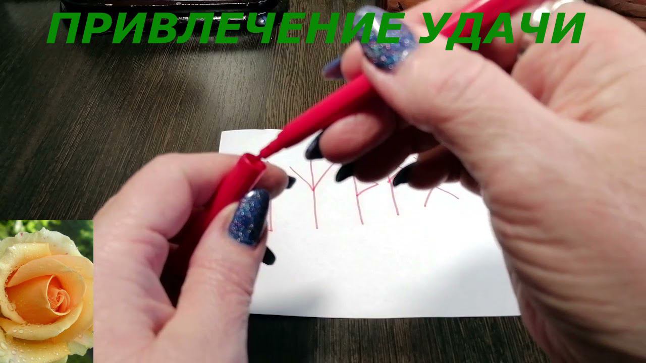 ПРИВЛЕЧЕНИЕ УДАЧИ РУНИЧЕСКАЯ ФОРМУЛА