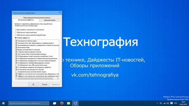 СОВЕТЫ ПО WINDOWS 10 #2: Минимализм