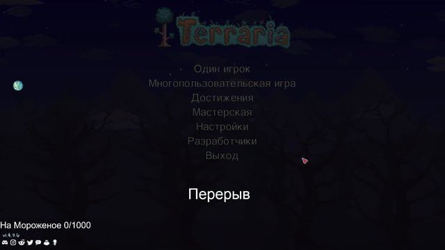 Terraria - Сложность Путешествие, Мир Большой (Будем Ломать Мир) :) (Часть4) смотреть онлайн