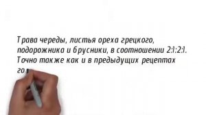 Народное лечение поджелудочной железы! Рецепты