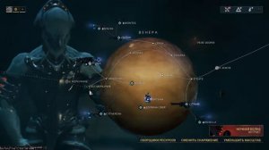 Warframe 2 ранг мастерства и узел меркурия