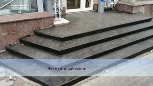 Пошаговая инструкция по монтажу ступеней, изготовленных по технологии C3