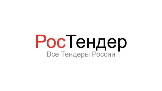 Ростендер