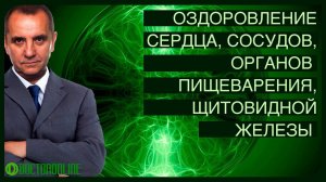 Исцеляющая медитация "Энергия зеленого цвета". Цветотерапия. Общее оздоровление организма.