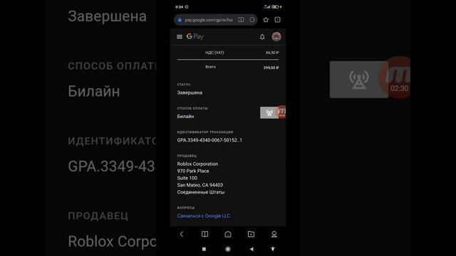 //туториал по возврату средств,за оплаченную,не полученную покупку.//Roblox смотреть онлайн