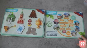 Альбом игр на липучках "Моя Россия!"