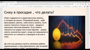 Вебинар №4 Инвестиционный портфель