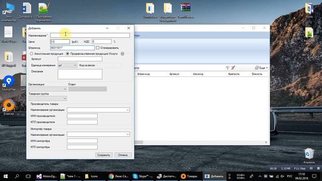 Работа сканера в программе Егаиска смотреть онлайн