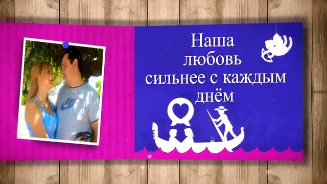 Видеоролик - Наша семья.Посвящается 10 лет совместной жизни. смотреть онлайн