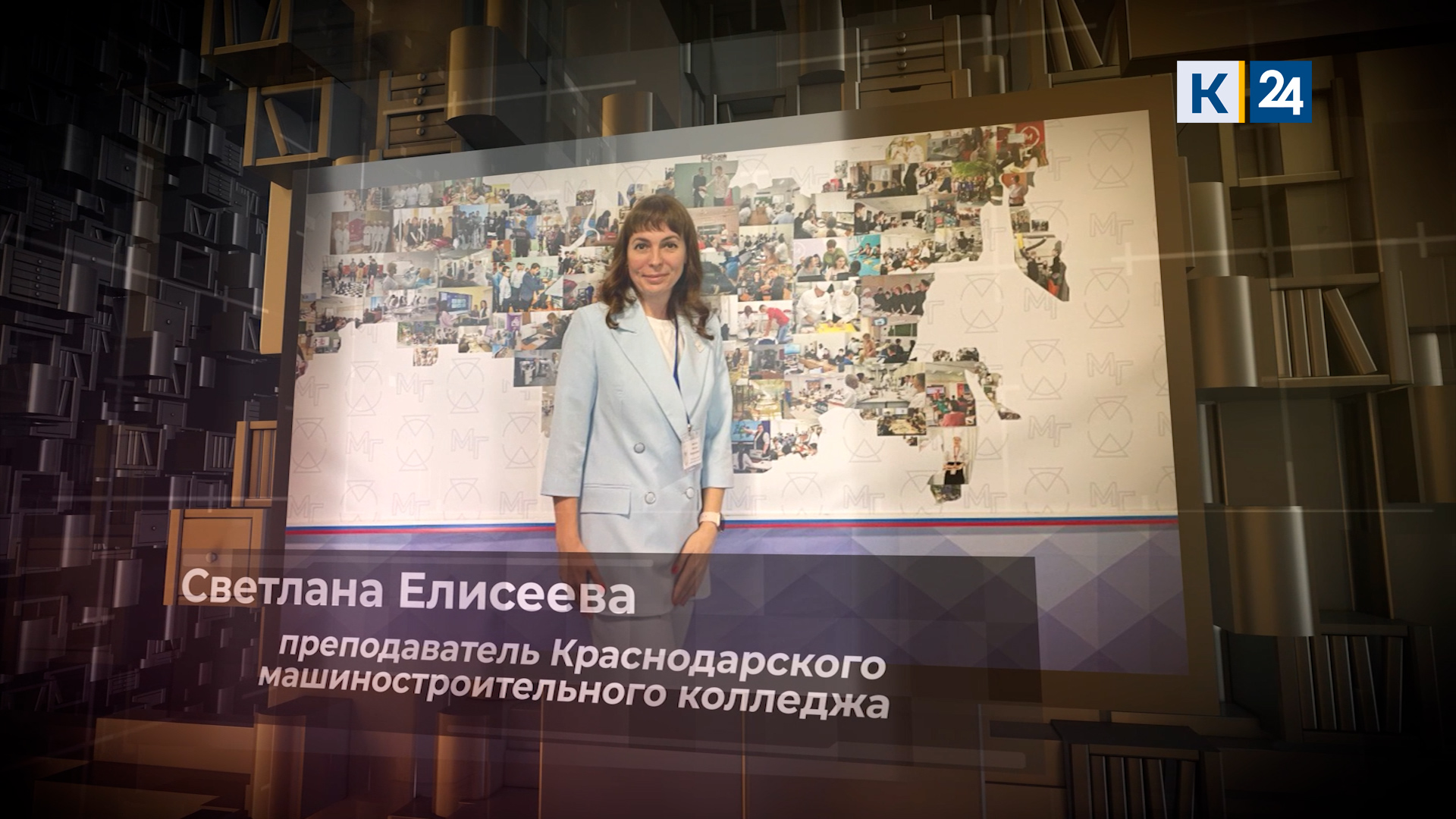 Учитель. №10 Светлана Елисеева, преподаватель Краснодарского машиностроительного колледжа
