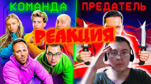 AMONG US В РЕАЛЬНОЙ ЖИЗНИ С ЛИГОЙ! НАЙДИ ПРЕДАТЕЛЯ ЧТОБЫ ВЫЖИТЬ ЧЕЛЛЕНДЖ (Дима Масленников)| Реакция