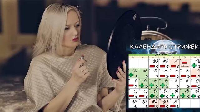 Стрижки в декабре + ритуал для волос | Стрижки #календарьстрижек #стрижкидекабрь #стрижки #ритуал