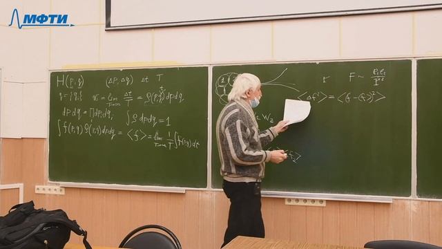 Статистическая физика, Панюков С. В., 05.02.2022г.