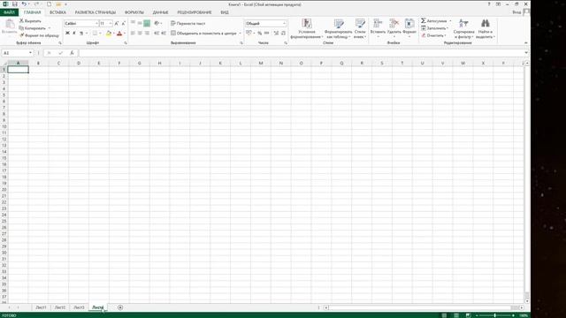 интерфейс эксель смотреть онлайн