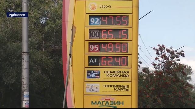 В Рубцовске на сетевых заправках закончился самый популярный бензин смотреть онлайн