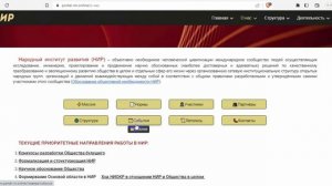 Презентация - Обзор сайта НИР [www.portal-nir.online]