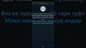 шаба хайр.. Караоке