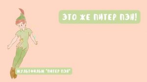 Квиз-викторина "Герои Мультфильмов Дисней" для Детей