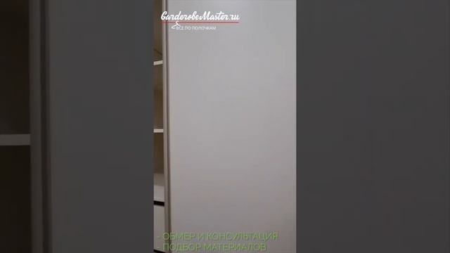 Гардеробная