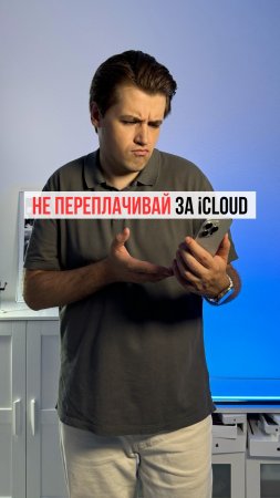 Как отключить добавление лишнего в резервную копию iCloud