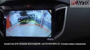 Hyundai Creta 2016+ БОЛЬШОЕ ДООСНАЩЕНИЕ vomi FX310R10 MTK LTE Установка камеры и парктроников