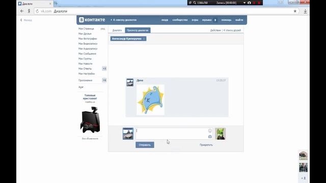Как платные смайлики в ВК использовать бесплатно смотреть онлайн