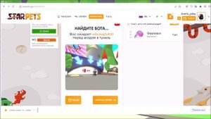 Туториал как вывести пета из starpets в adopt me?
