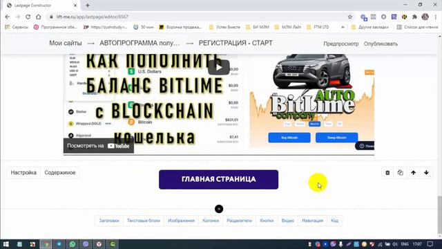 Как создать 2-х страничный сайт для любого проекта смотреть онлайн
