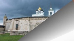 Выпуск 105-й. Меч Довмонта.