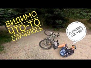 Вокруг Бештау на семи велосипедах.