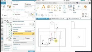 Создание разреза в NX CAD