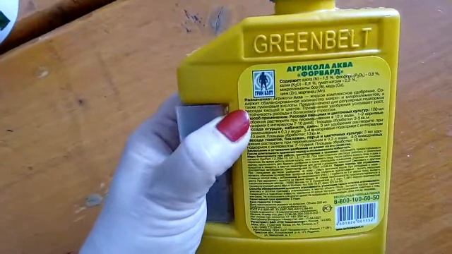 Удобрение Агрикола Аква любимый напиток растений смотреть онлайн