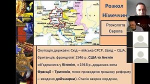 Перша Берлінська криза 1948-49. Розкол Німеччини. Лекція проф. Олега Машевського. Історичний ф-т КН