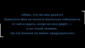 Помогите клиенту наладить отношения с матерью