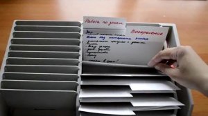 Картотека для планирования дел и меню