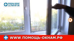 Компания "Помощь окнам" Москва. Ремонт окон и дверей.