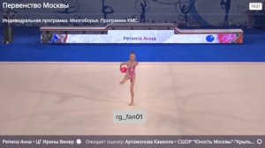 Репина Анна, мяч-37,2, Первенство Москвы 2024